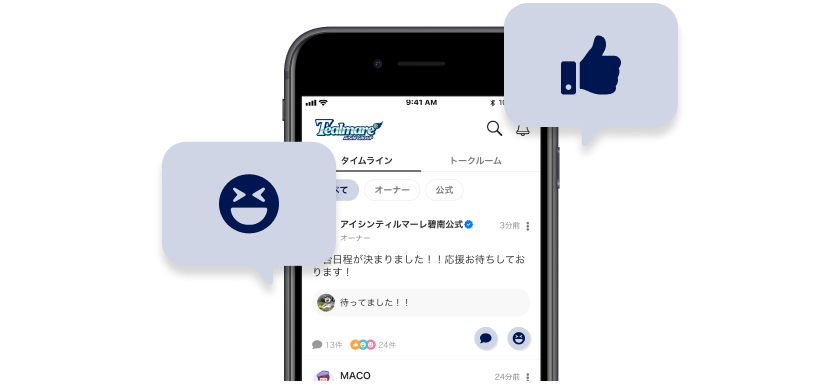 公式アプリ