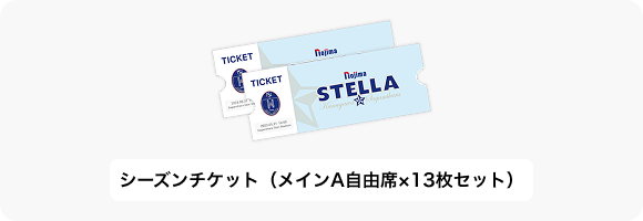 ノジマステラ神奈川相模原
