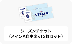 ノジマステラ神奈川相模原