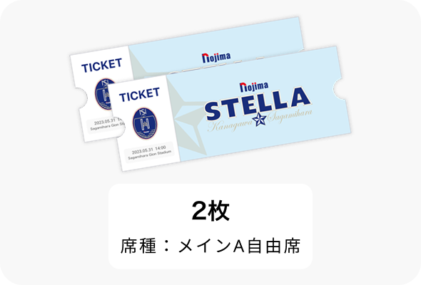 ノジマステラ神奈川相模原