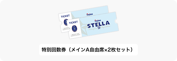 ノジマステラ神奈川相模原