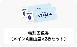 ノジマステラ神奈川相模原