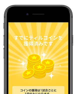 コインプログラム