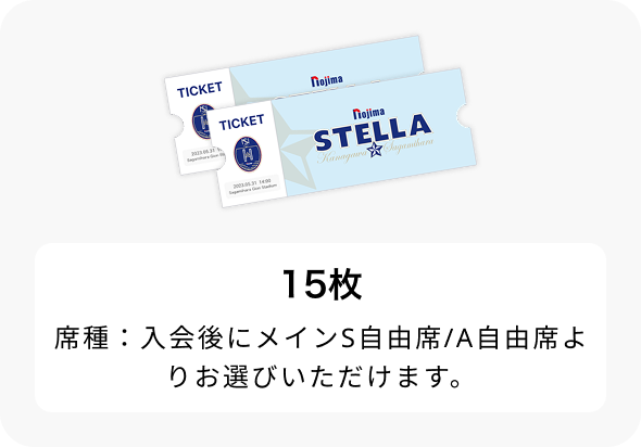ノジマステラ神奈川相模原