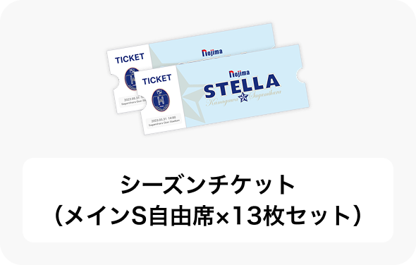 ノジマステラ神奈川相模原