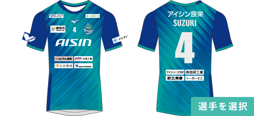 オーセンティックユニフォーム