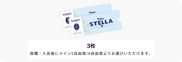 ノジマステラ神奈川相模原