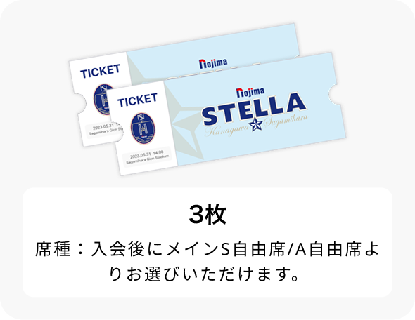 ノジマステラ神奈川相模原