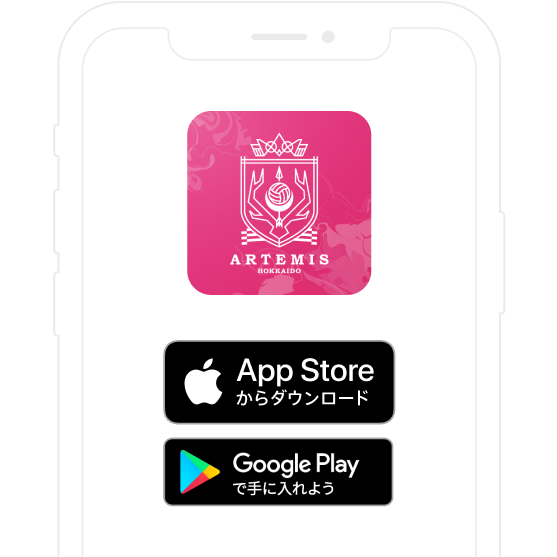 アルテミス北海道公式FC 入会方法STEP03