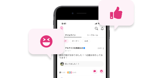 アルテミス北海道公式FC特典１