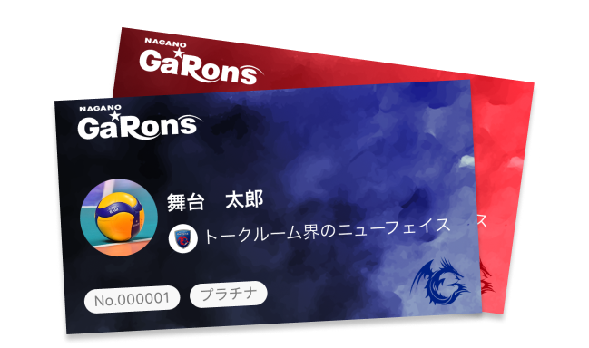 GaRons Crew特典2