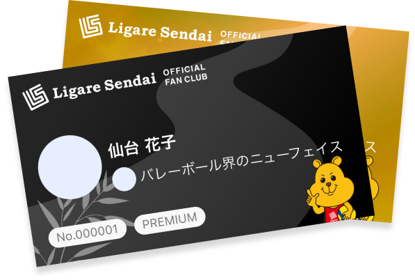 リガーレ仙台 OFFICIAL FAN CLUB特典２