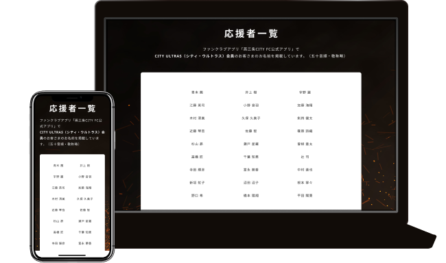 燕三条CITY FC公式特典9
